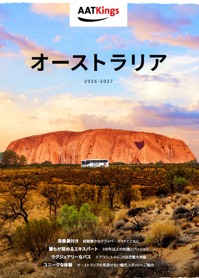 JAPANESE DAY TOUR BROCHURE 2627 COVER IMAGE