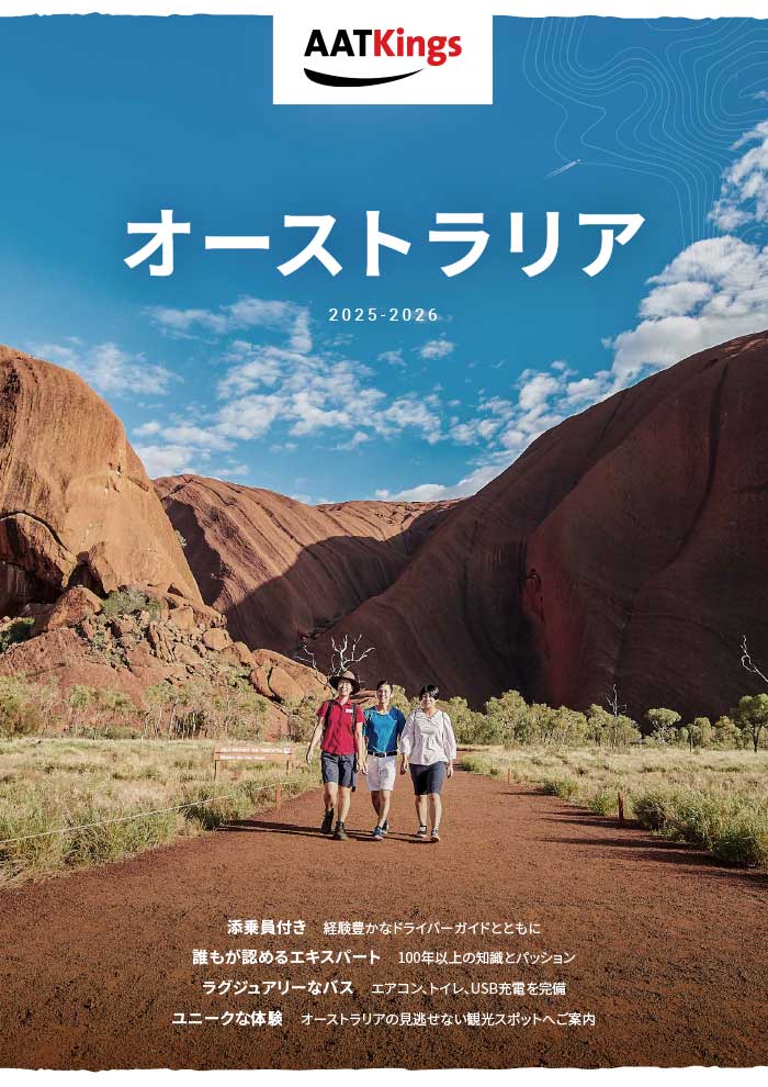 AAT Kings Japanese Day Tour Brochure 2025 26 Cover