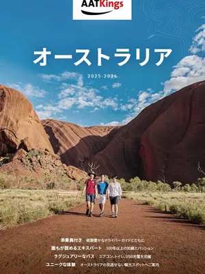 AAT Kings Japanese Day Tour Brochure 2025 26 Cover