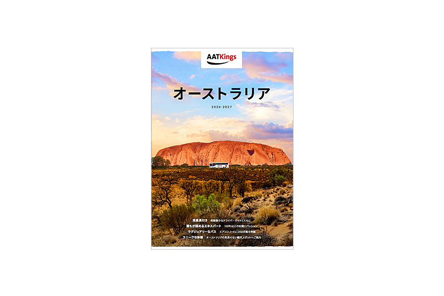Japanese Day Tour Brochure 2026 27 Tile